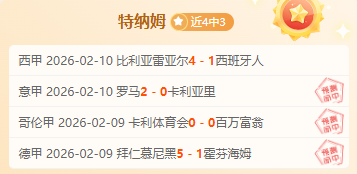 福建连胜佳,绩凸显,冷门教练脱,体彩北京PK10赛车网,体育彩票,北京PK10赛车网,足球彩票,篮球彩票,官方网站