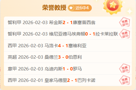 英超保级队,主场挑战分,专家大乐透,体彩北京PK10赛车网,体育彩票,北京PK10赛车网,足球彩票,篮球彩票,官方网站