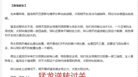 罗塞尼尔：内部信息泄露真相，非针对个人或球队