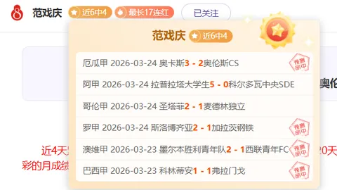 科隆门兴实力对比分析