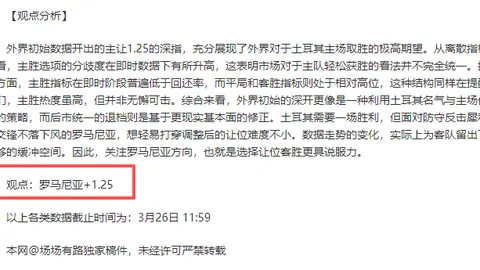 “乒乓球亚洲杯遭遇饭圈争议，乒羽中心迅速展开整治措施”